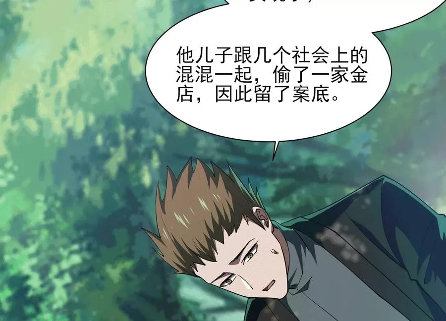第四十七话：宇智波书书79
