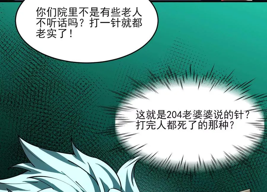 第十话：哥，你是做什么的？67
