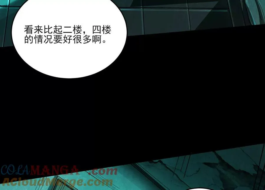 第七话：找到你了！56