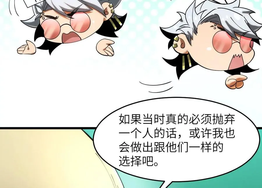 第六话：坦白从宽，抗拒从严61