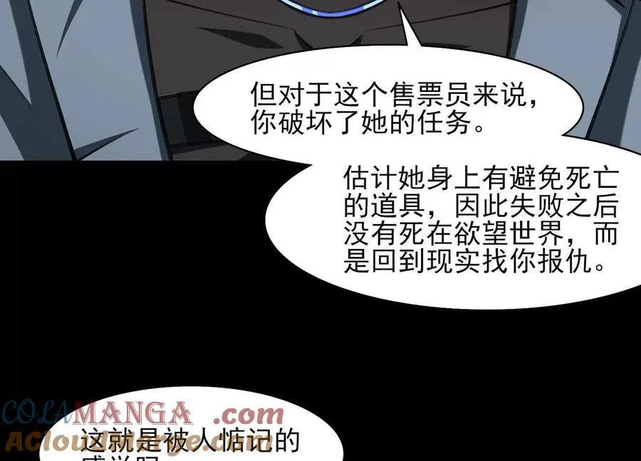 第三十二话：欲望的怪物56