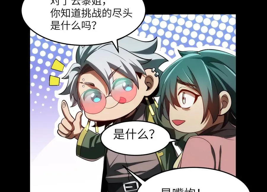第十五话：通关！解锁神明序列！69