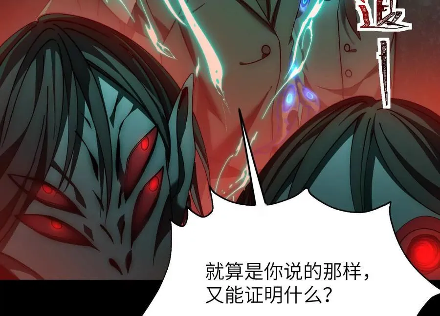 第十四话：最后的序幕103