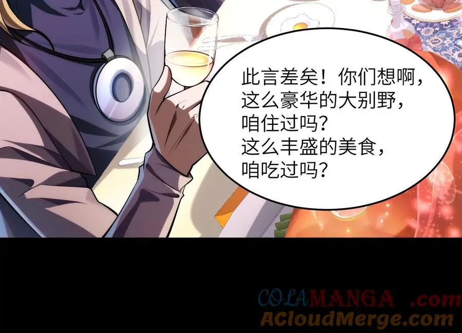 第十九话：真见鬼了16