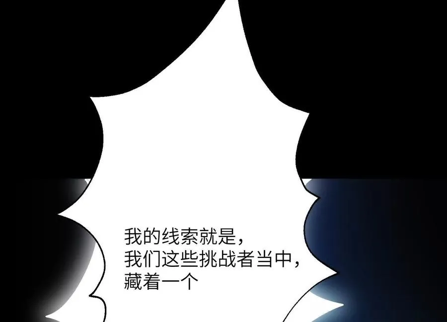 第二十二话：我们之中有内鬼99