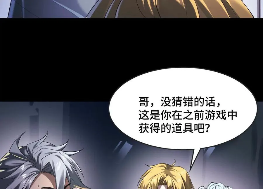第二十话：下辈子别长那么美了！74
