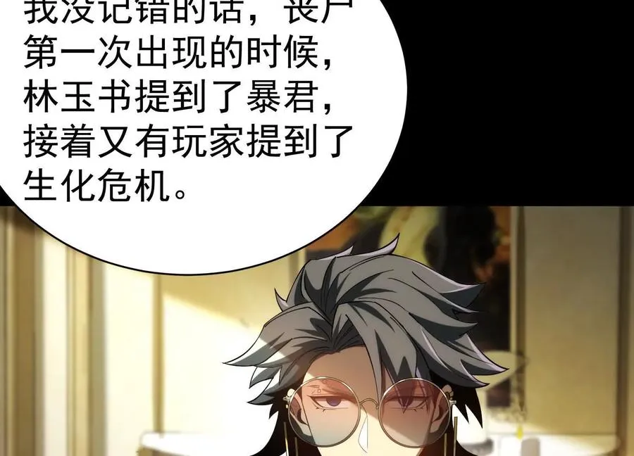 第二十七话：内鬼是她47