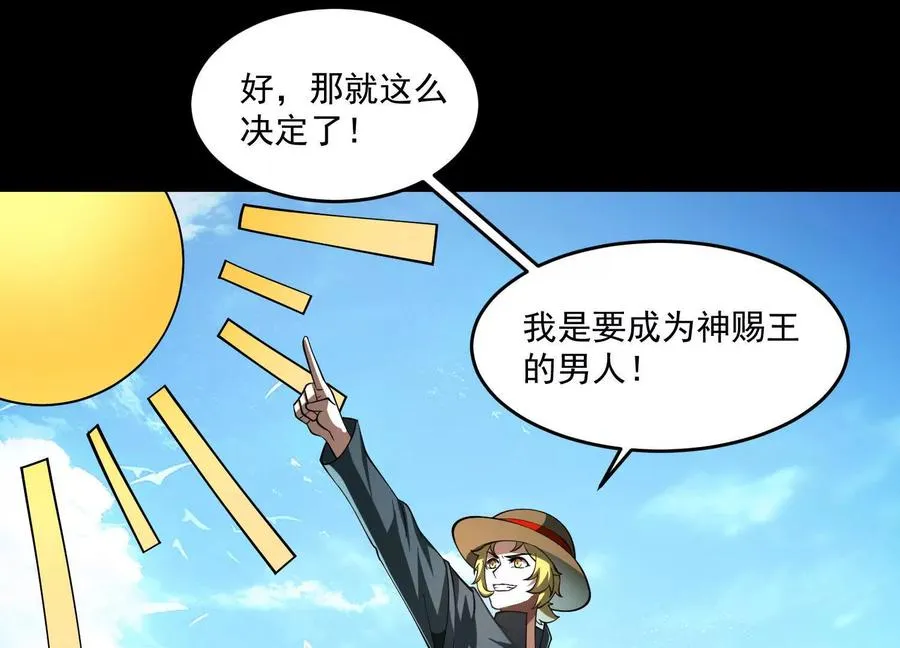 第四十一话：队友来了！50