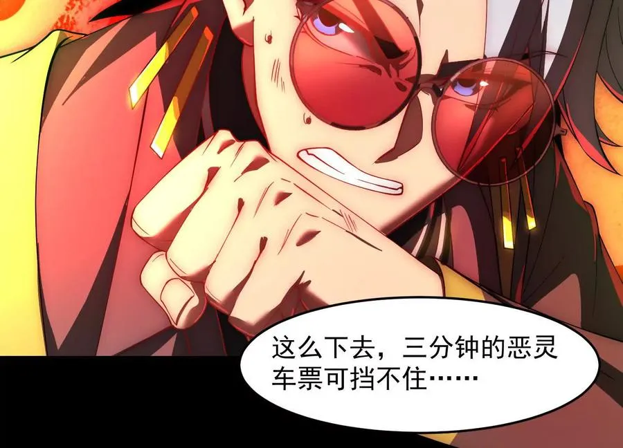 第二十四话：百鬼夜行！71