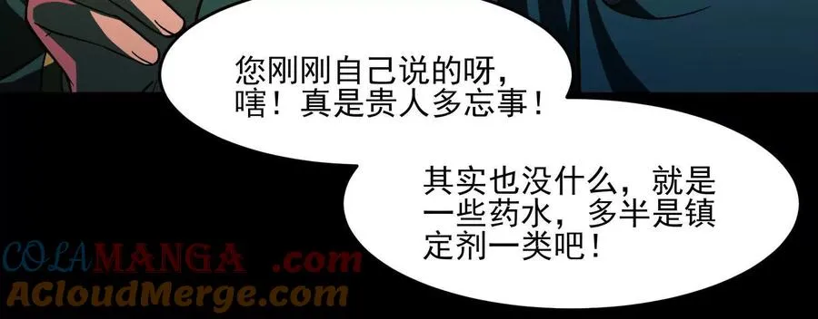第十话：哥，你是做什么的？64