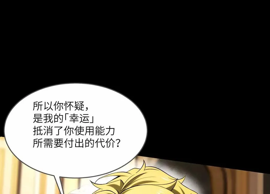 第二十五话：无所谓，我会出手157