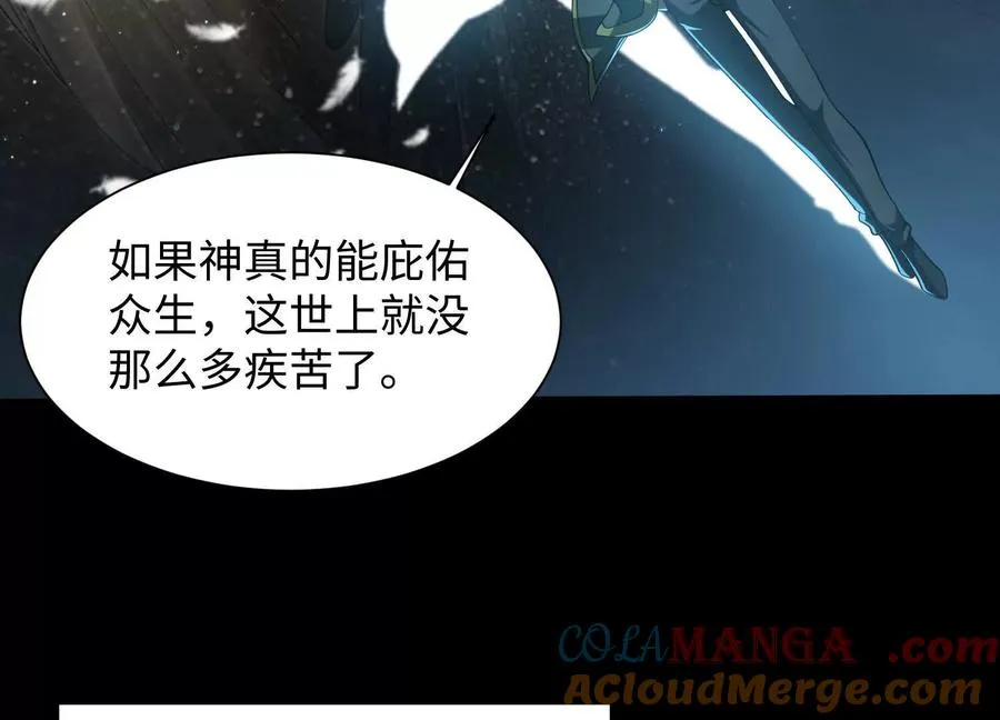 第四十五话：迷雾之下48