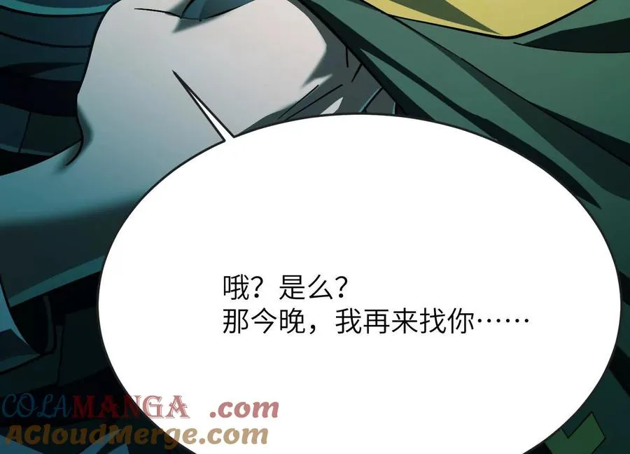 第九话：找到你了！40