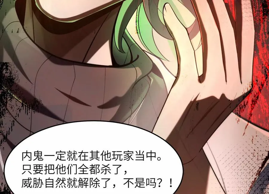 第二十二话：我们之中有内鬼131