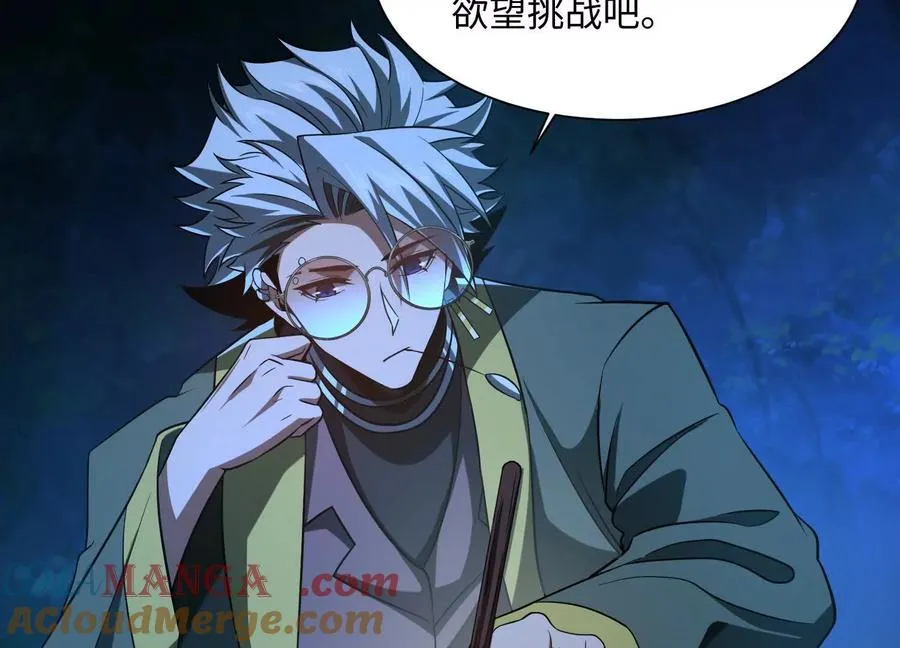 第五十四话：贼喊捉贼80