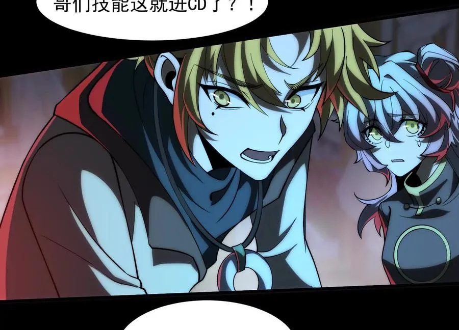 第二十四话：百鬼夜行！83