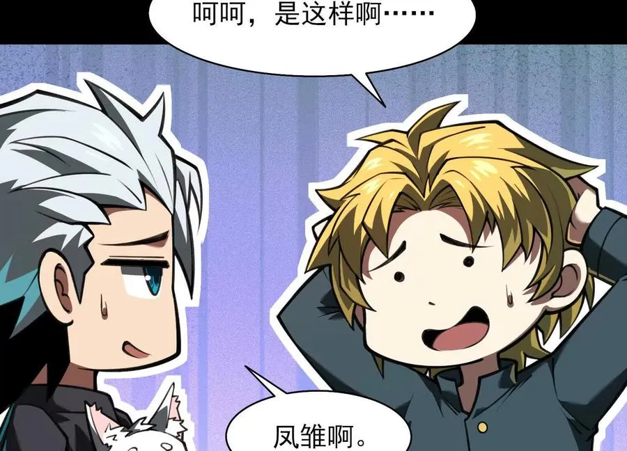 第三十一话：神明调查局119