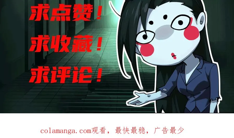 第六十四话：回潮！113