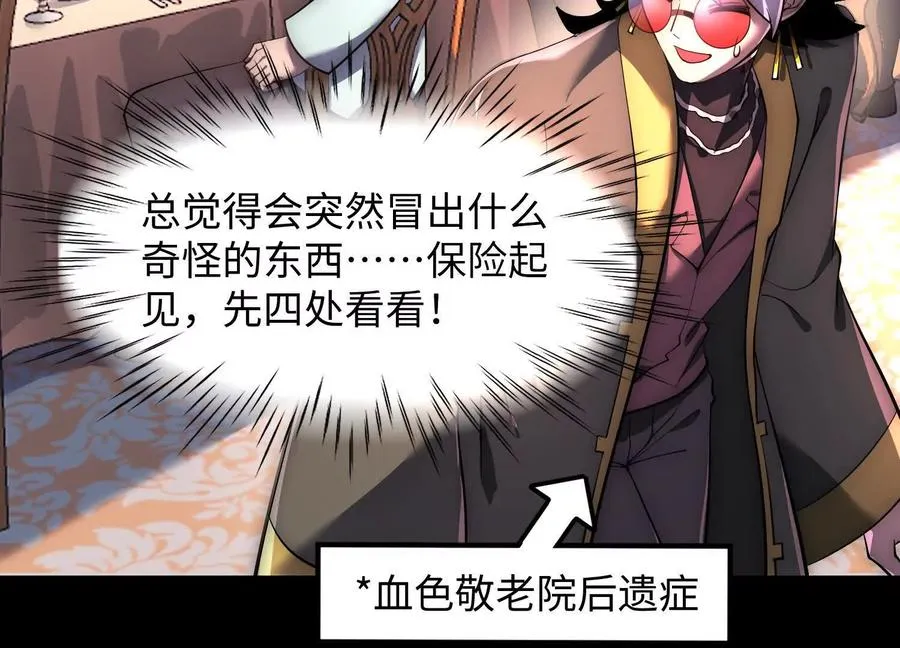 第十九话：真见鬼了29