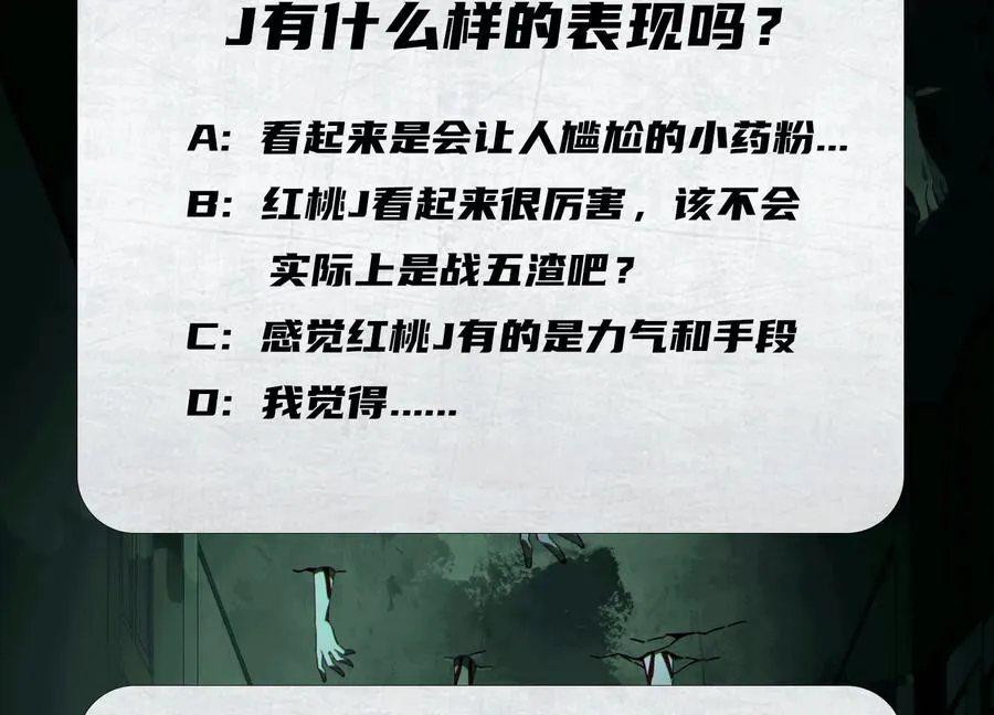 第三十六话：强化恶灵！141