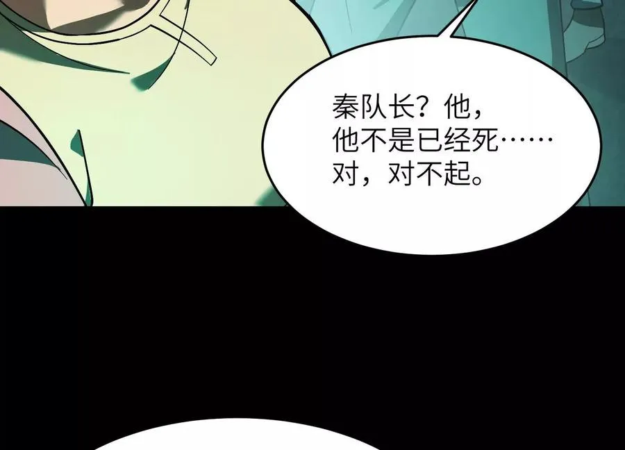 第九话：找到你了！82