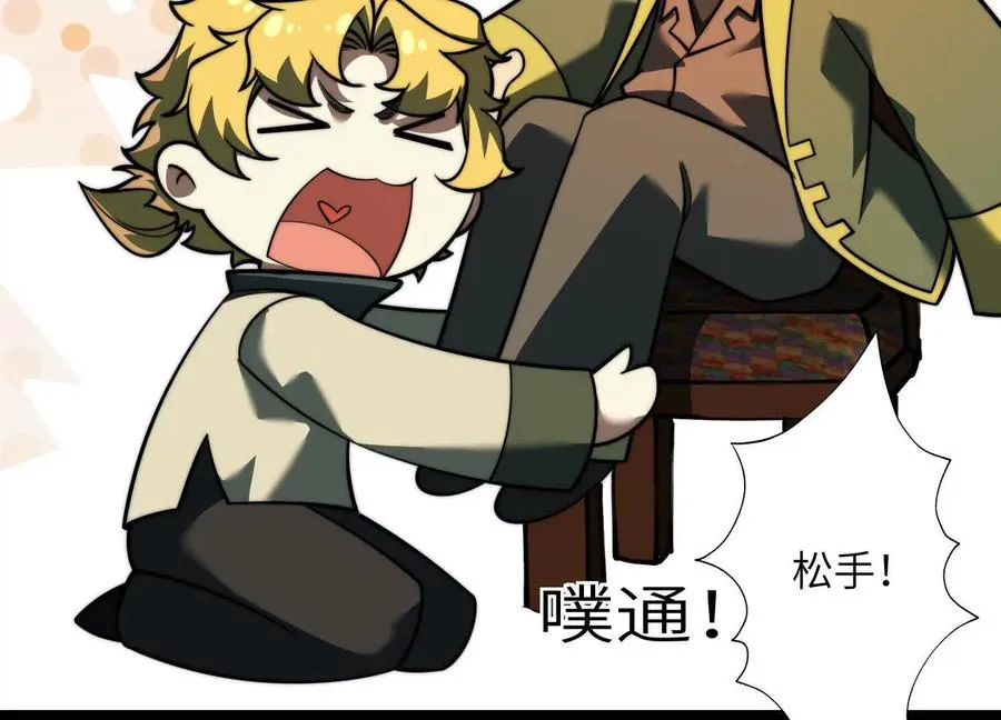 第二十二话：我们之中有内鬼79