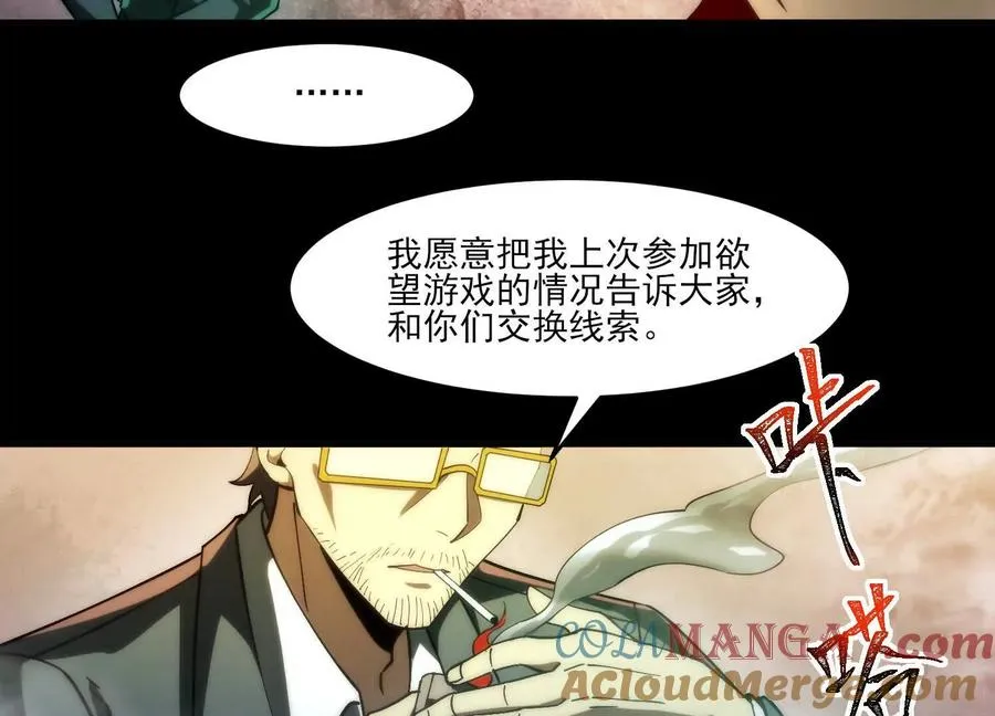 第五话：今晚，单独找你112