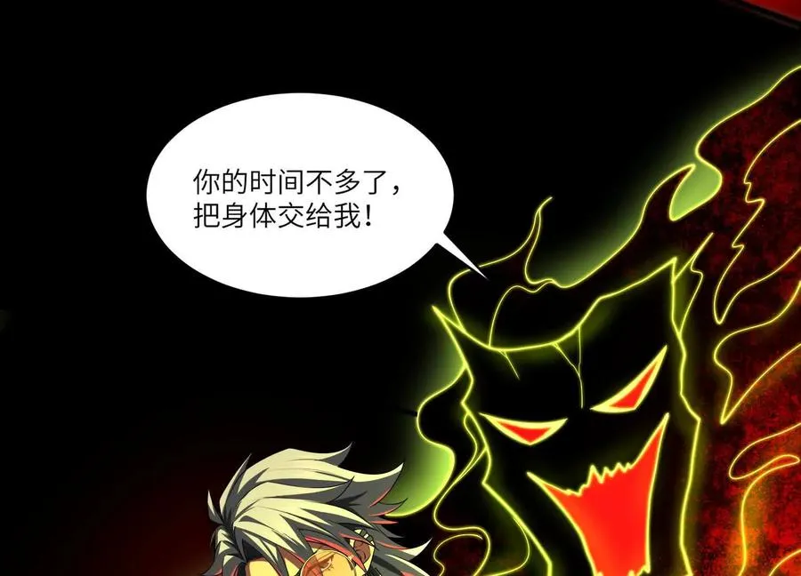 第五十七话：血瞳地狱58