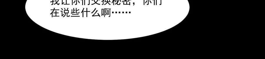 第四十一话：队友来了！93