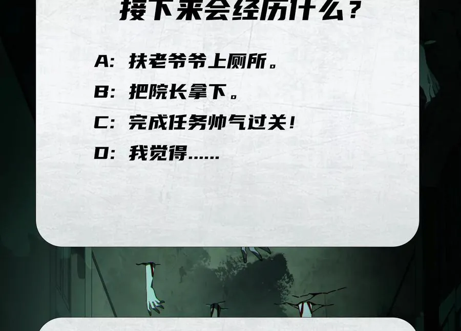 第三话：血色敬老院122
