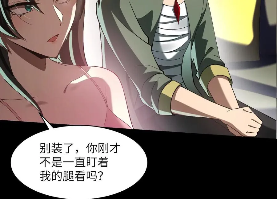 第三十四话：美人计？！27