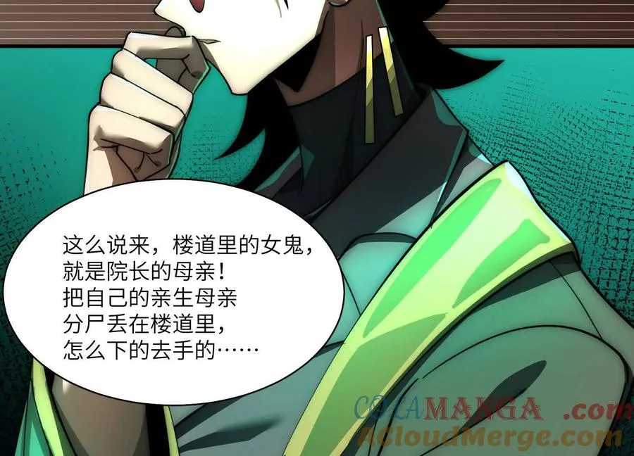 第十二话：活着的人太多了48