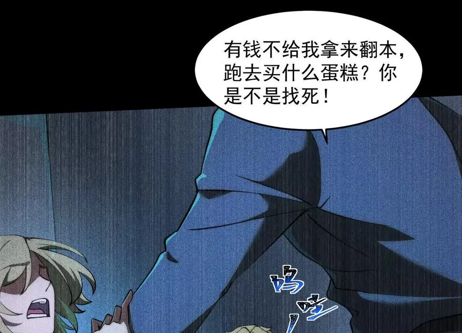 第二十四话：百鬼夜行！97
