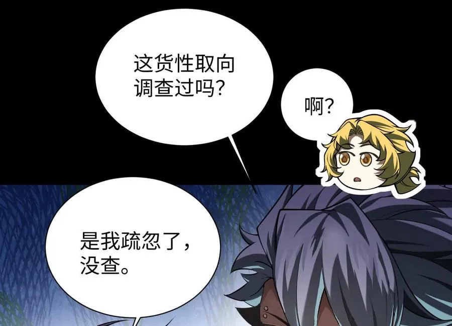 第四十一话：队友来了！21