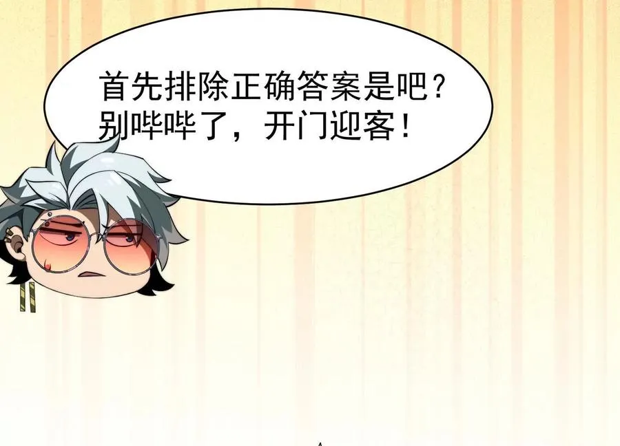第二十七话：内鬼是她11