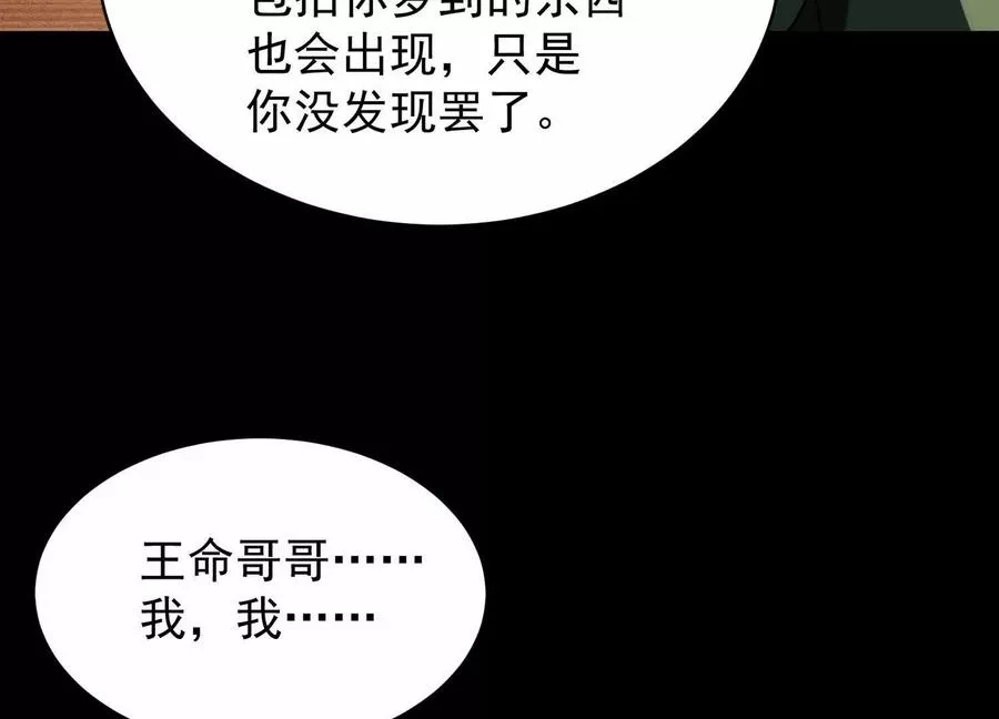 第二十七话：内鬼是她77