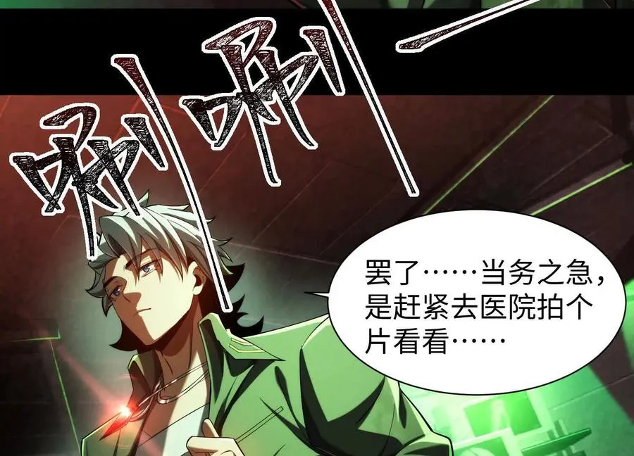 第十六话：恐怖屠夫26