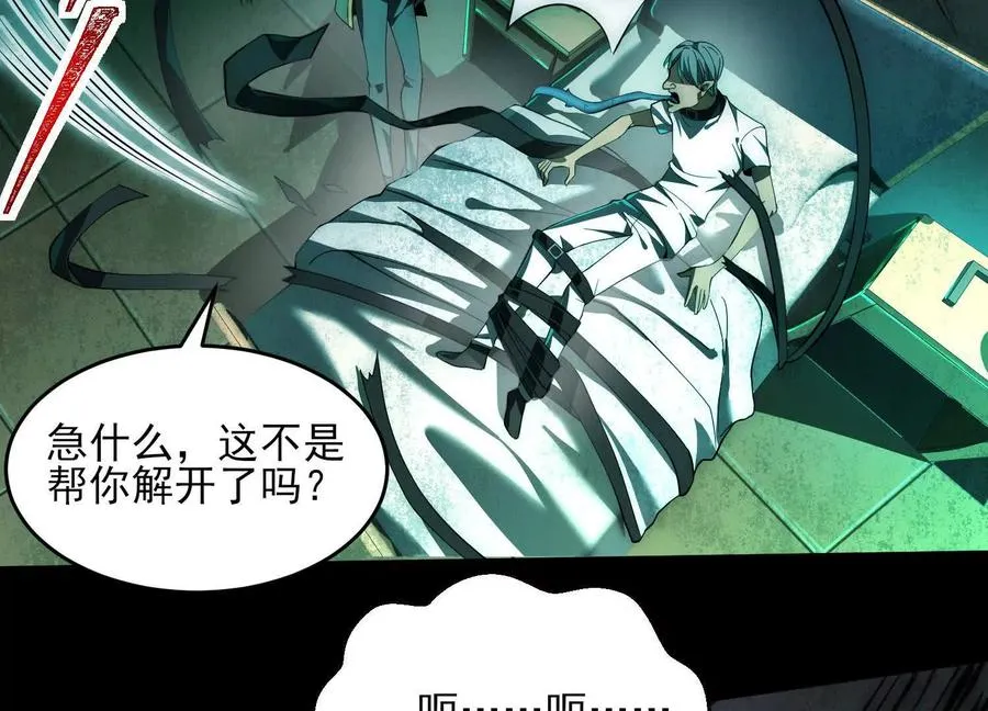 第十三话：屠杀开始9