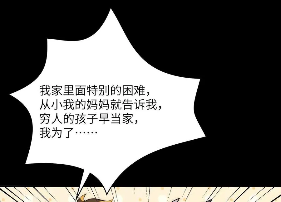 第二十二话：我们之中有内鬼53