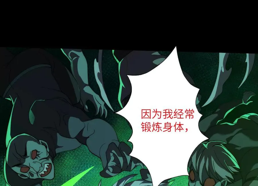 第二十五话：无所谓，我会出手61