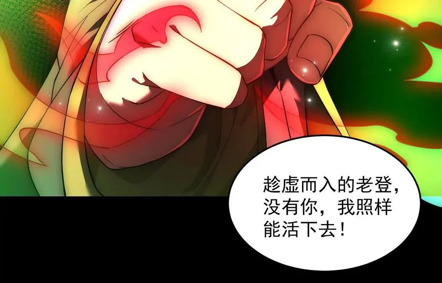 第二十四话：百鬼夜行！79