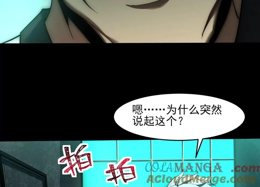 第十三话：屠杀开始72