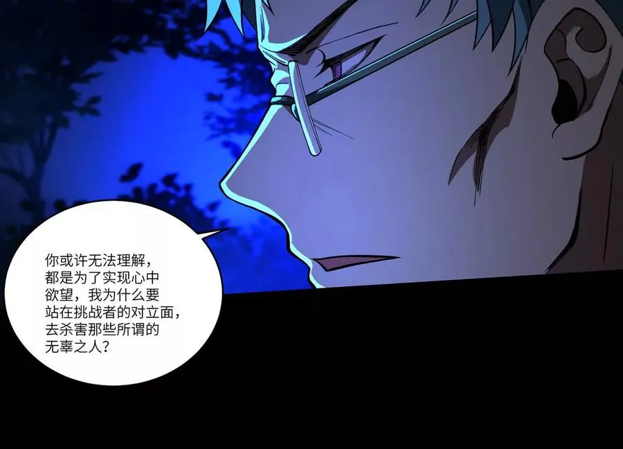 第五十五话：三重强化77