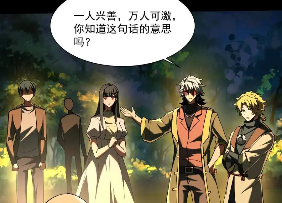 第四十四话：返魂村17