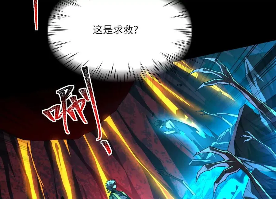 第五十七话：血瞳地狱94