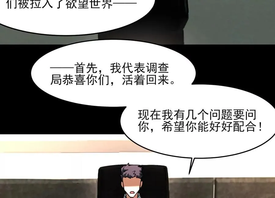 第三十二话：欲望的怪物6