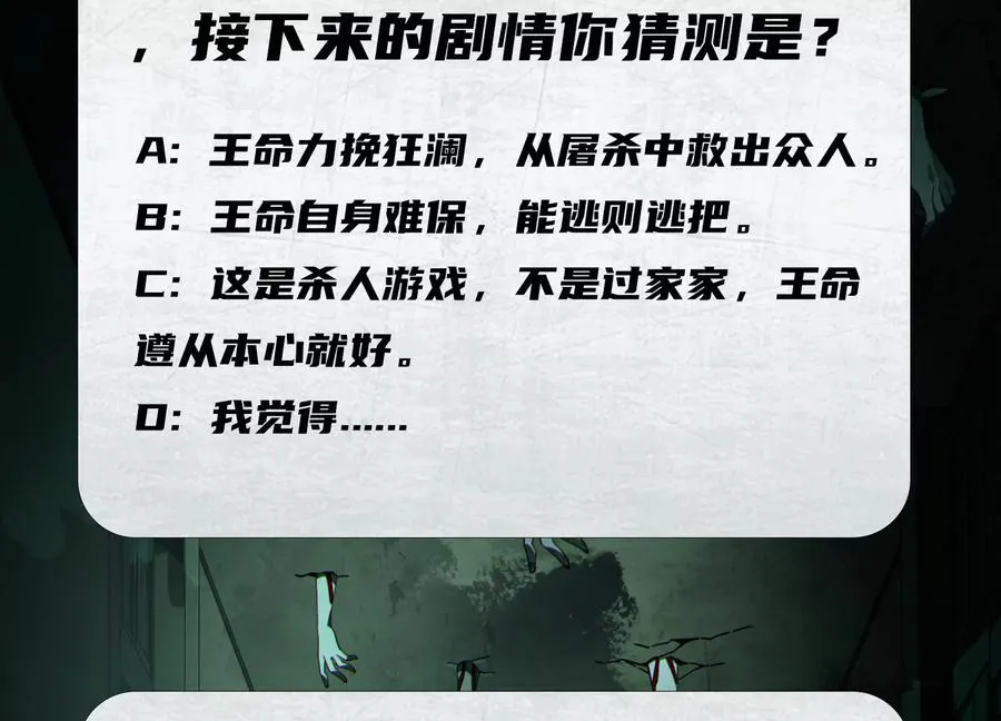 第十三话：屠杀开始127