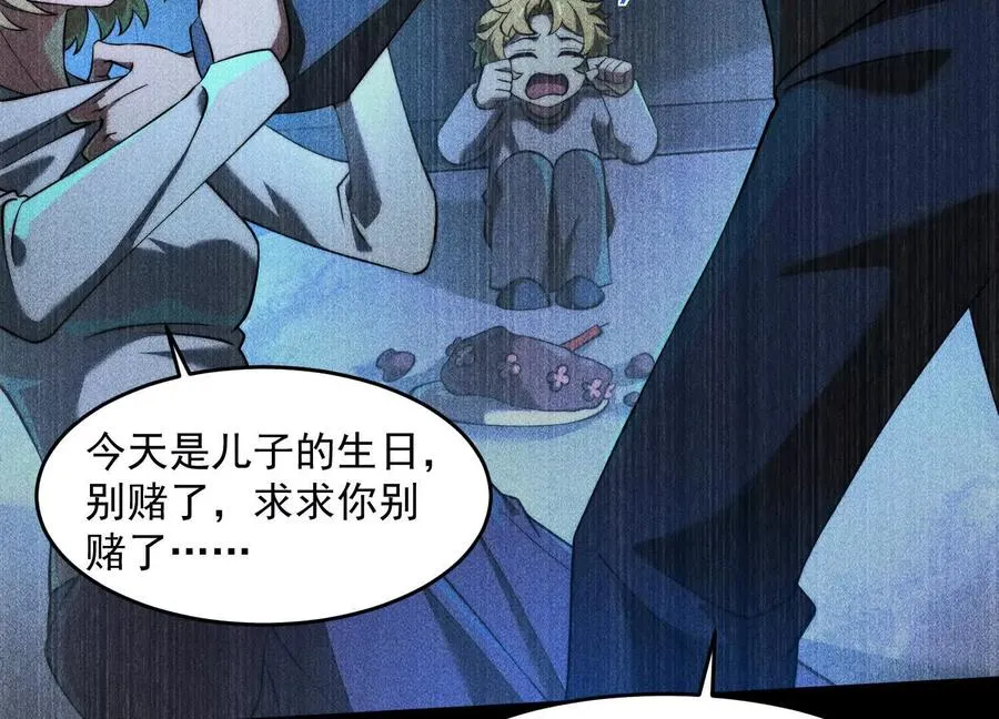 第二十四话：百鬼夜行！98