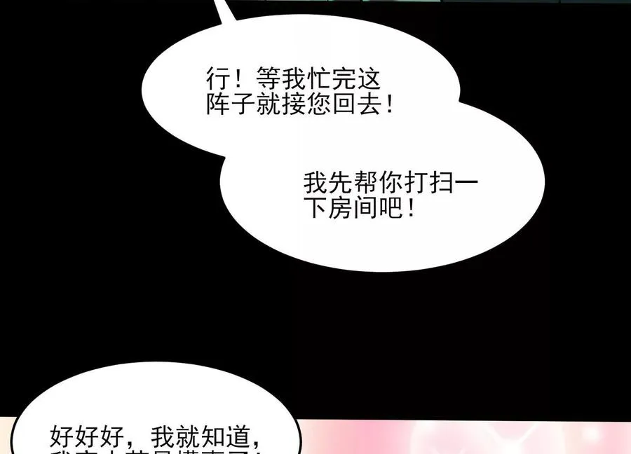 第十话：哥，你是做什么的？14
