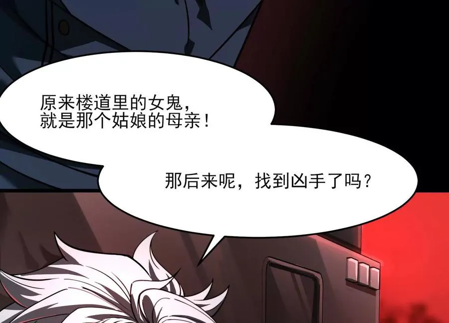 第十话：哥，你是做什么的？95